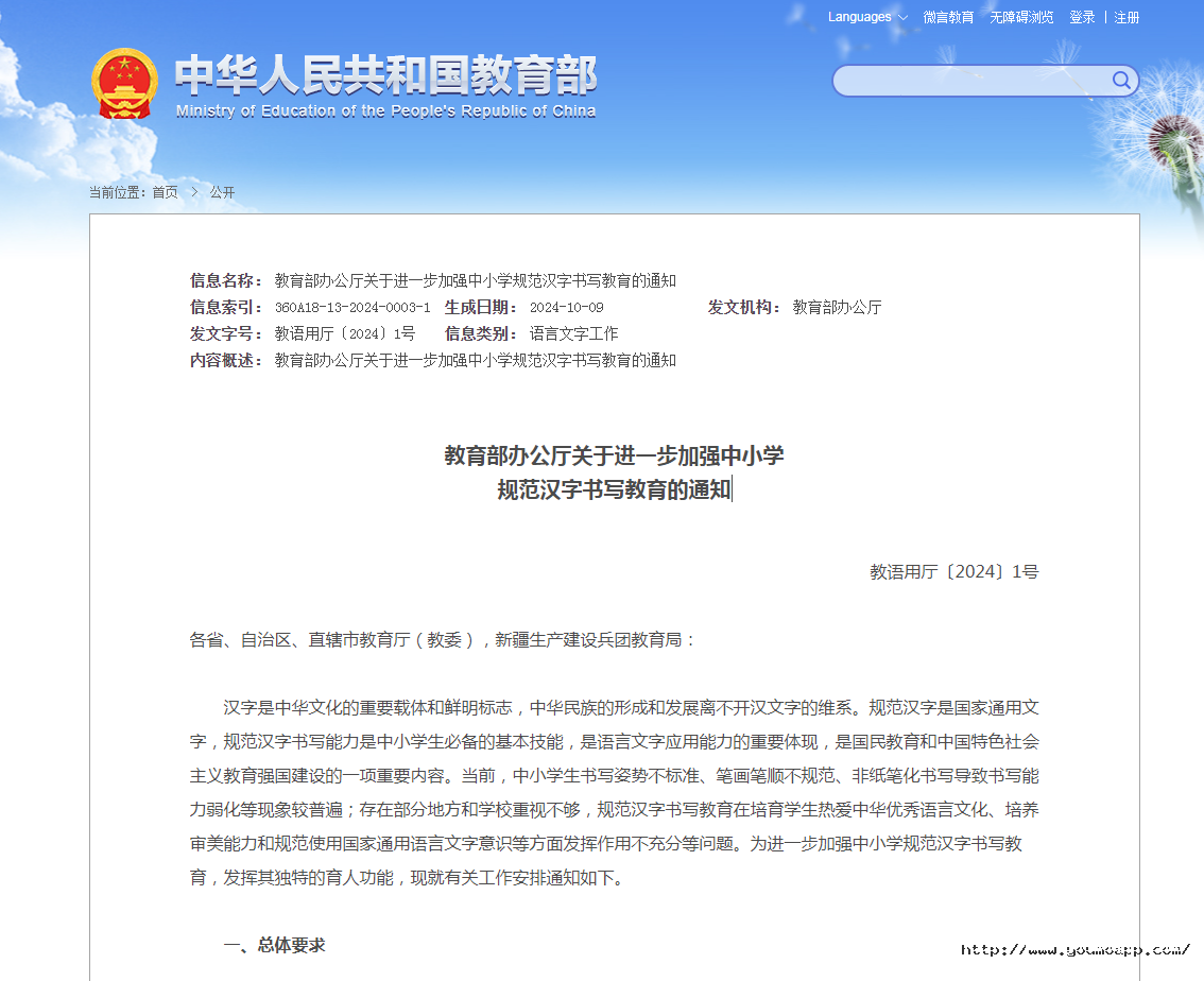微信图片_20241025142709提笔练字.png