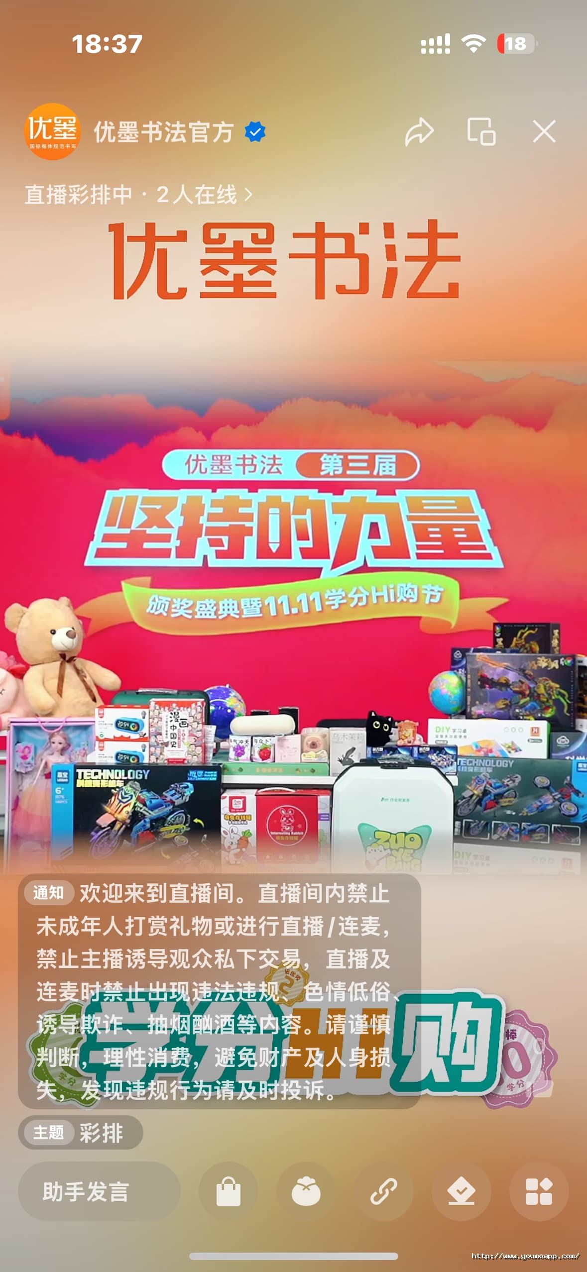 1731638299506005IX0J.jpg 直播间1.jpg