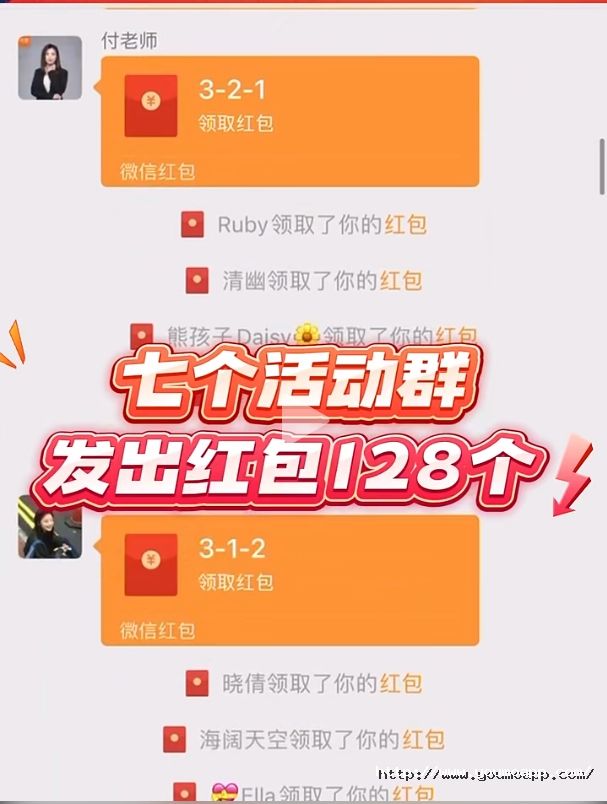 微信截图_20241113142446红包雨.png